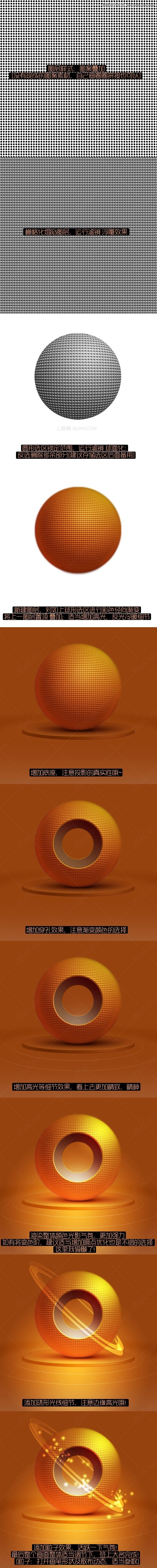 Photoshop绘制金色质感的球形图标  全福编程网教程