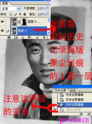 用PS修饰老旧照片的教程