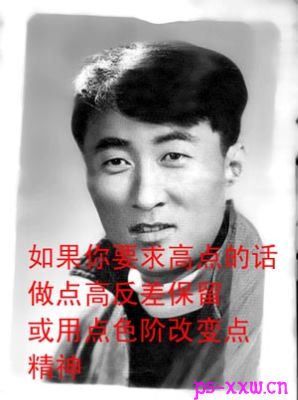 用PS修饰老旧照片的教程
