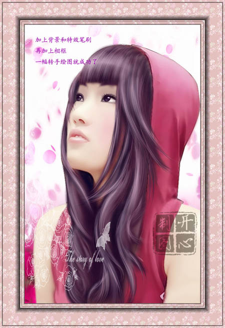 Photoshop给可爱女孩侧身像转手绘效果