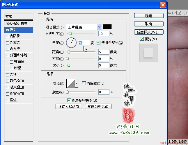 PS电脑鼠绘教程-绘制逼真的眼泪【教学步骤09】,全福编程网