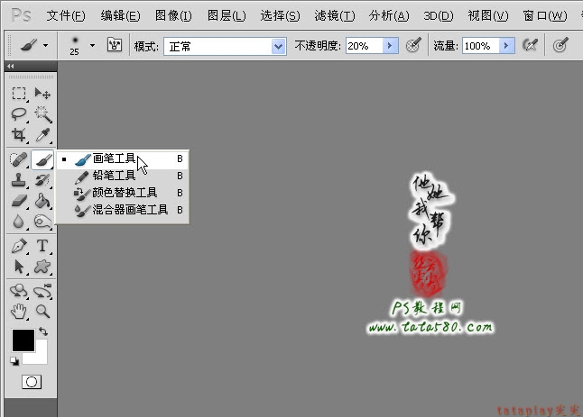 PS电脑鼠绘教程-绘制逼真的眼泪【教学步骤14】,全福编程网