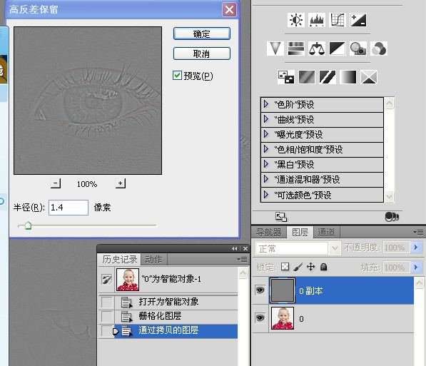 老外处理眼睛实例之眼睛锐化