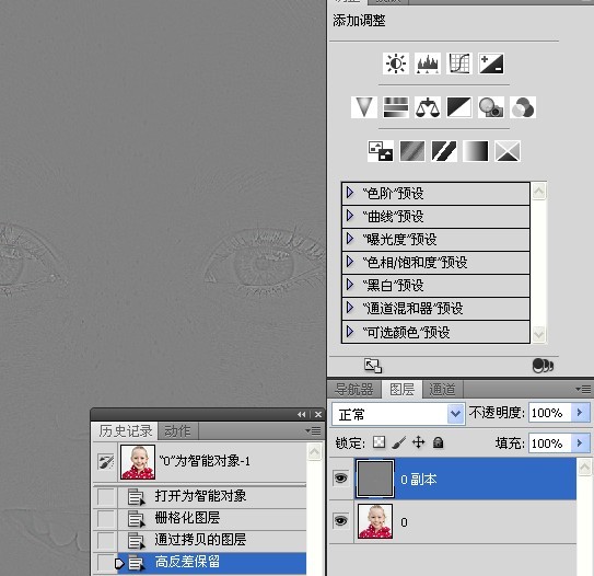 老外处理眼睛实例之眼睛锐化