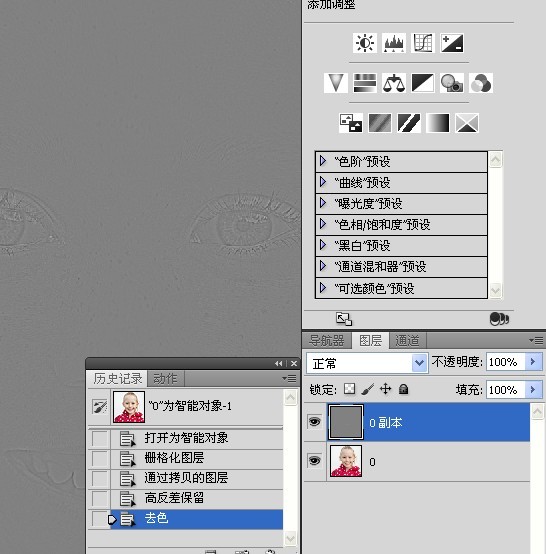 老外处理眼睛实例之眼睛锐化