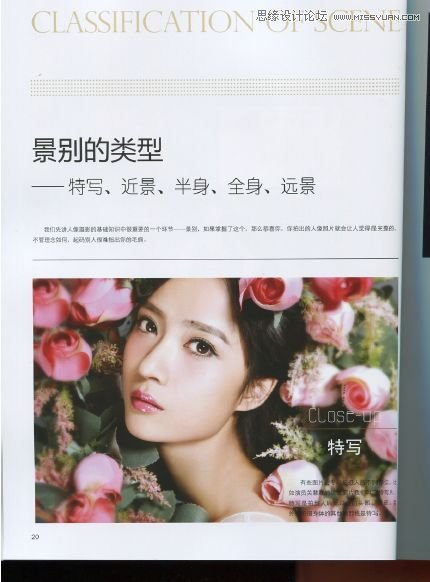 Photoshop蜕变人像摄影与后期修图教程PDF下载,全福编程网