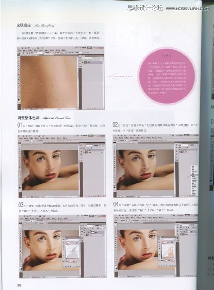 Photoshop蜕变人像摄影与后期修图教程PDF下载,全福编程网