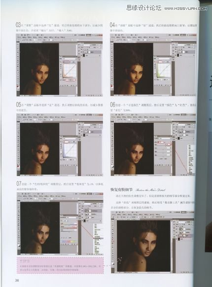 Photoshop蜕变人像摄影与后期修图教程PDF下载,全福编程网