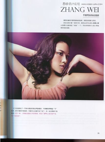 Photoshop蜕变人像摄影与后期修图教程PDF下载,全福编程网