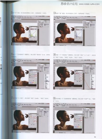 Photoshop蜕变人像摄影与后期修图教程PDF下载,全福编程网