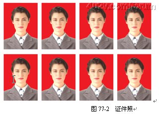 巧用PS把自己的生活照裁剪排版为证件照 全福编程网