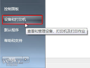 设置Win7系统驱动程序自行安装的方法 全福编程网
