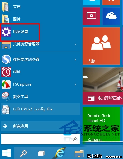Win10设置麦克风、摄像头等的开启或者关闭 全福编程网