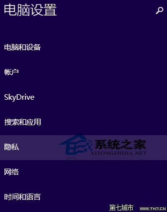 Win10隐私功能如何设置以保护好个人隐私 全福编程网