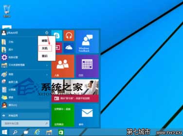 Win10关机与睡眠的区别和使用原则介绍 全福编程网