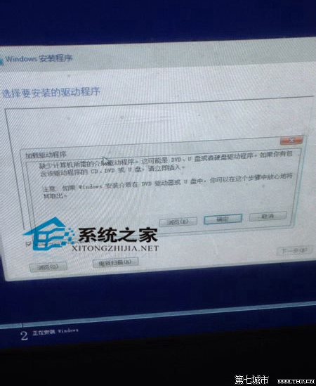 Win10安装过程中提示缺少驱动程序无法继续安装的解决方法 全福编程网