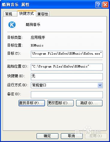 教你如何屏蔽酷狗音乐广告  全福编程网