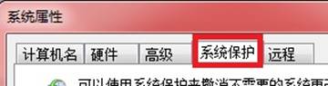 win8配置系统还原设置的方法