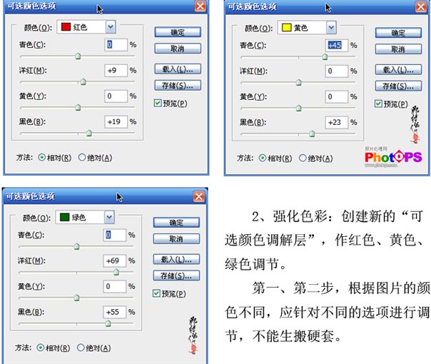 PS美化教程：照片色彩的处理