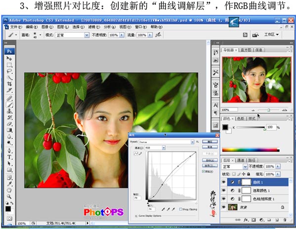 PS美化教程：照片色彩的处理