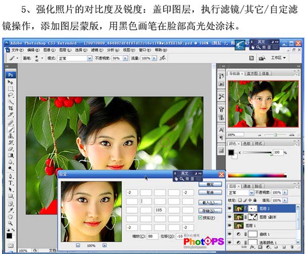 PS美化教程：照片色彩的处理