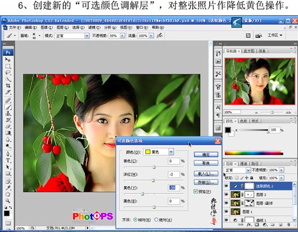 PS美化教程：照片色彩的处理