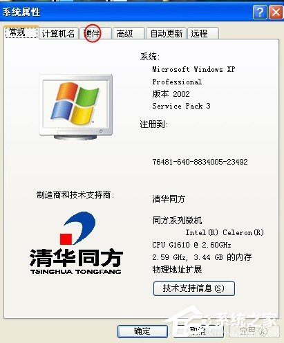 WinXP系统电脑前面USB接口不能用怎么办？