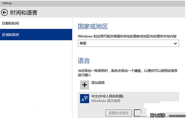 win10默认拼音输入法怎么设置？ 全福编程网