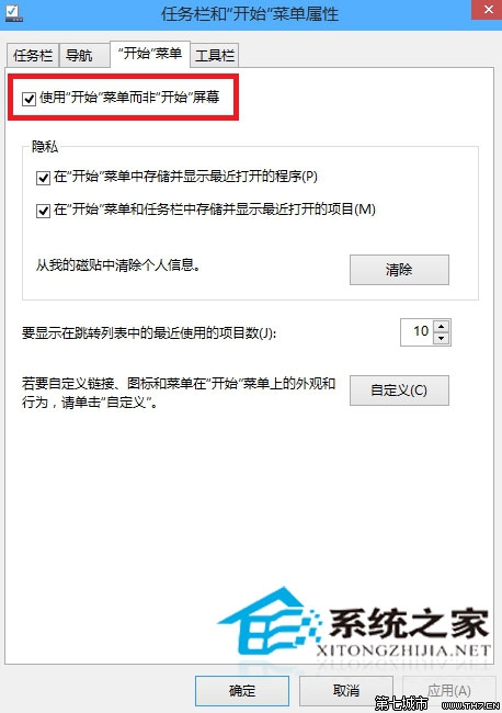 Win10系统如何恢复开始屏幕菜单以便操 全福编程网