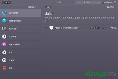 mac上的插件怎么彻底删除 全福编程网