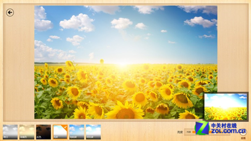 win8软件精选 