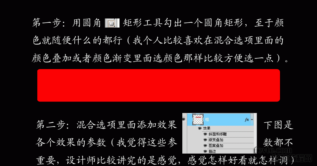 PS质感水晶按钮 全福编程网