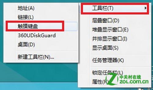Windows 8系统如何设置任务栏中如何添加工具栏 全福编程网