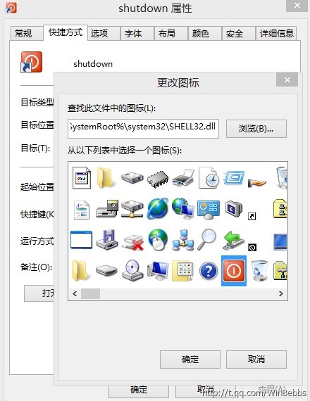 Win8系统“史上最快的”关机方法！