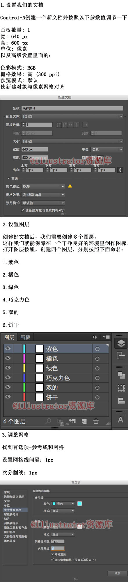巧用Illustrator设计一套萌萌的冰激凌图标 全福编程网
