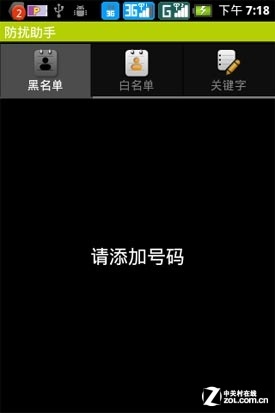 WCDMA/GSM双待联想千元智能机A60评测(7)