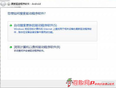 小白必备：adb驱动教程 全福编程网