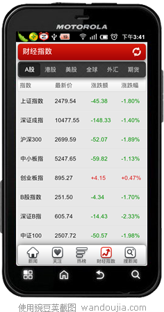 百度新闻客户端