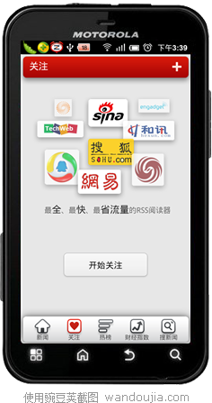 百度新闻客户端