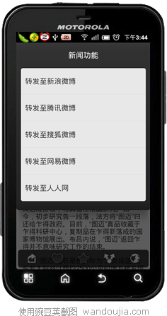 百度新闻客户端