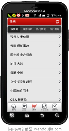 百度新闻客户端