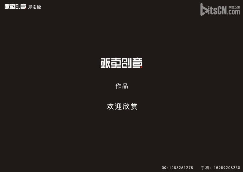 CorelDraw简单大气标志 网管之家 CDR实例教程