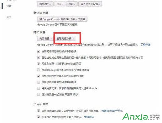 谷歌浏览器,chrome浏览器记住密码,谷歌浏览器记住的账号和密码批量删除方法