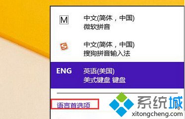 win8系统内置的英文输入法怎么删除？    全福编程网