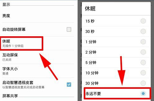 休眠状态