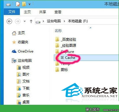 Windows10下更改网页缓存文件目录提高系统运行速度 全福编程网