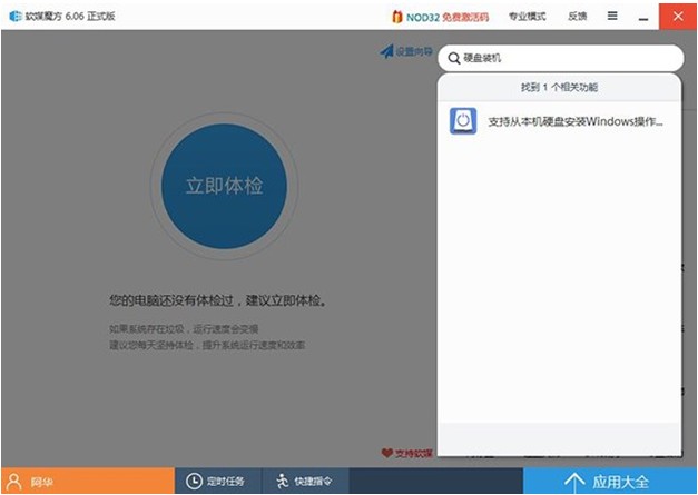 Win10预览版9879中文版系统安装方法 全福编程网
