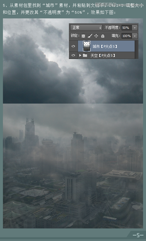 Photoshop合成超酷的城市末日科幻场景,PS教程,素材中国