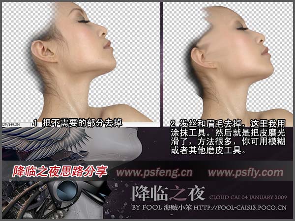 PS合成梦幻女机器人 全福编程网网 图片合成