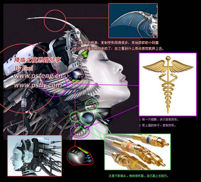 PS合成梦幻女机器人 全福编程网网 图片合成